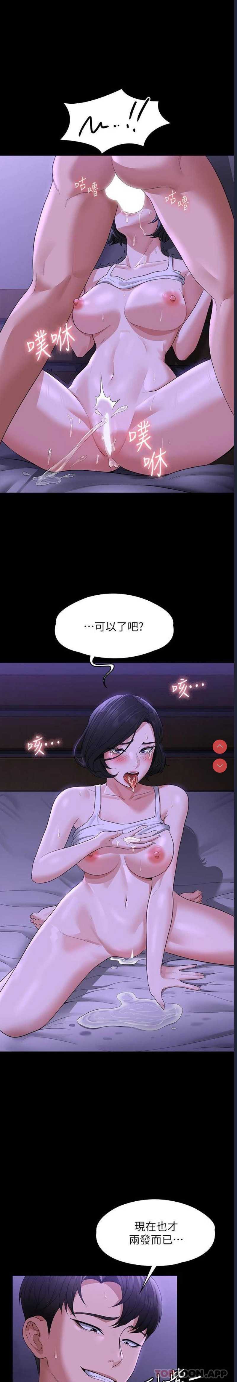 超级公务员
