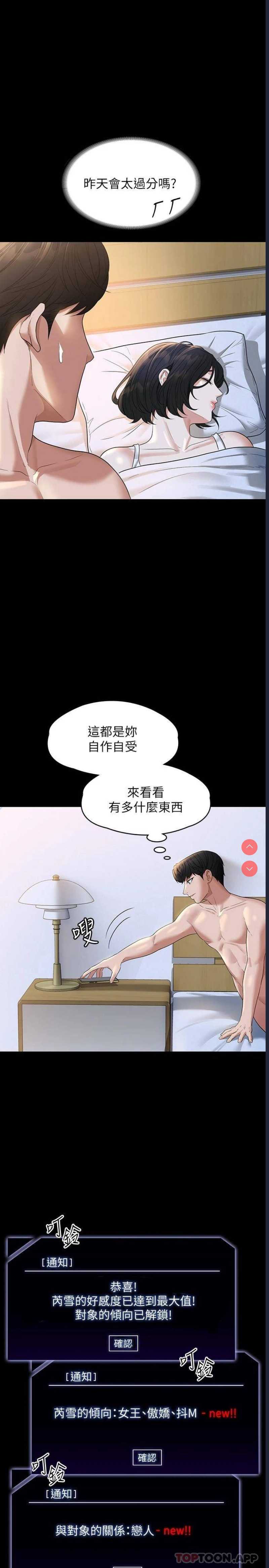 超级公务员
