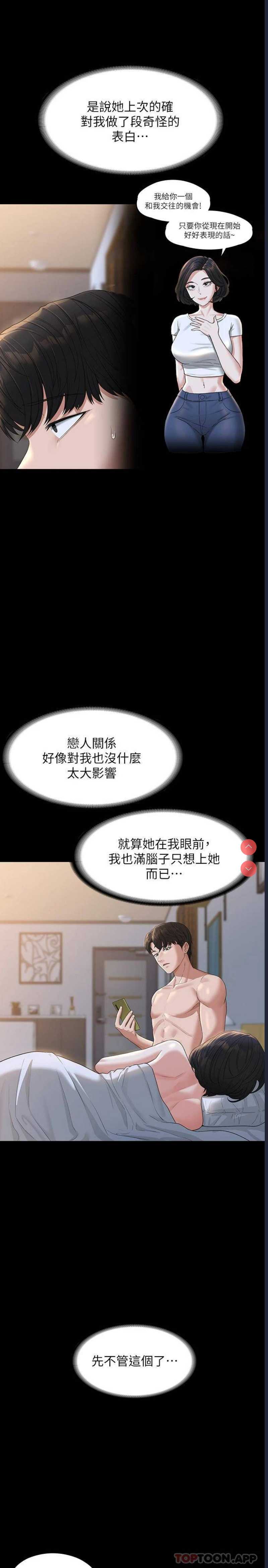 超级公务员