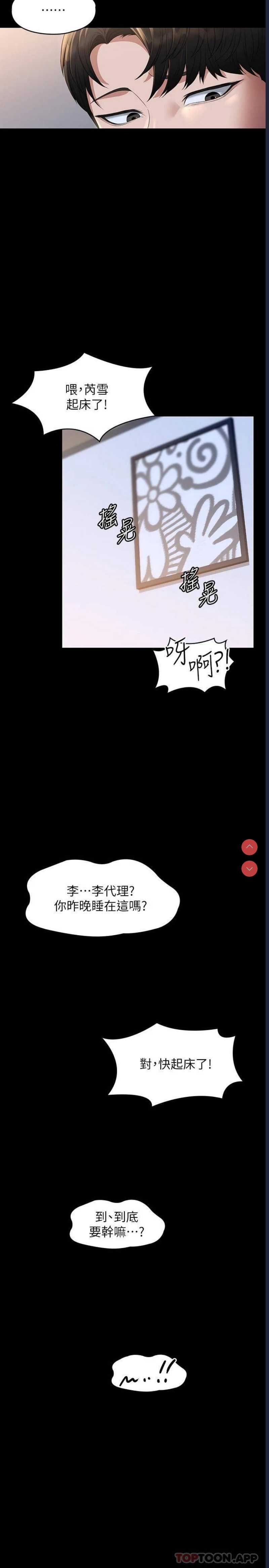 超级公务员