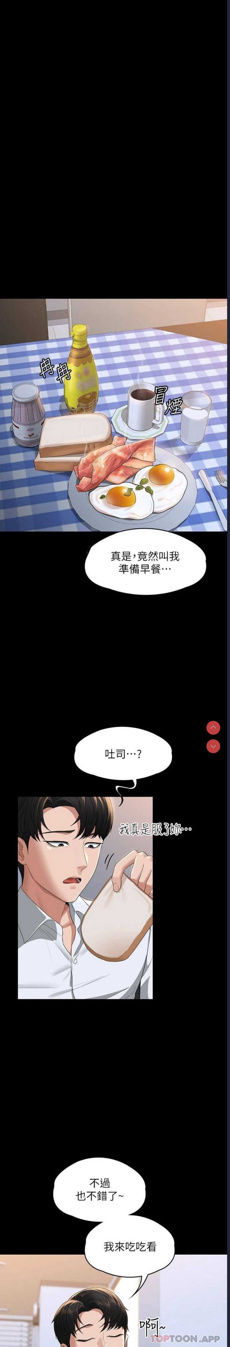 超级公务员