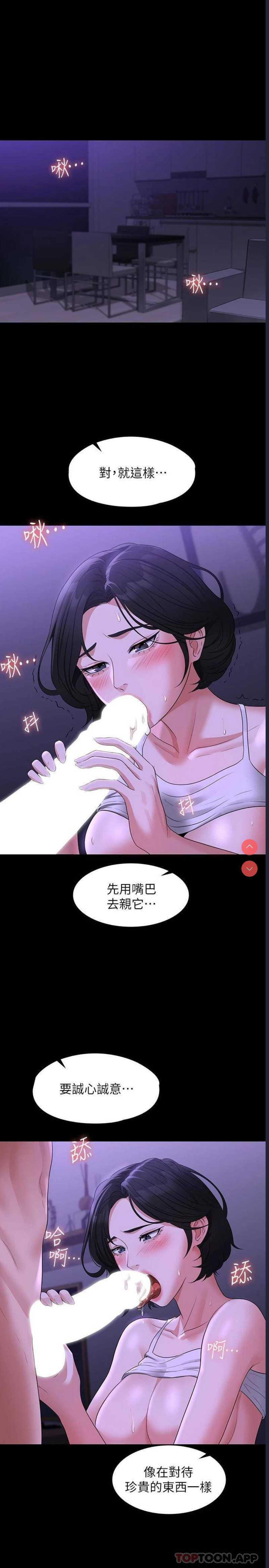 超级公务员