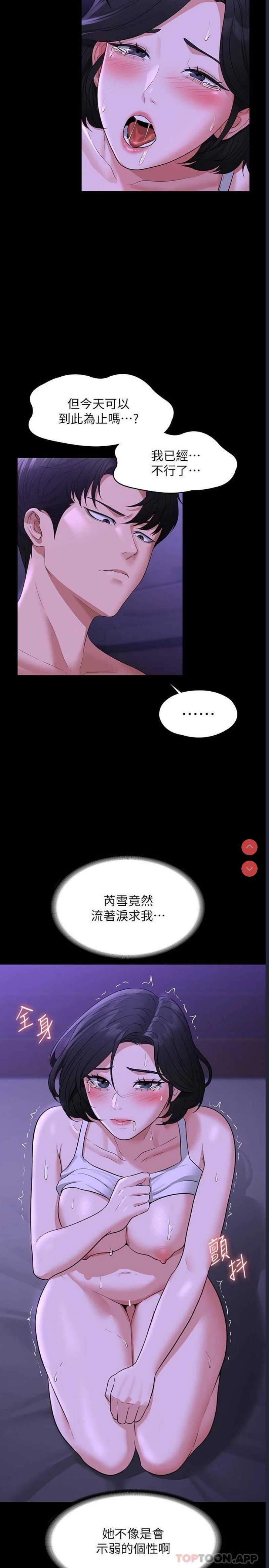 超级公务员