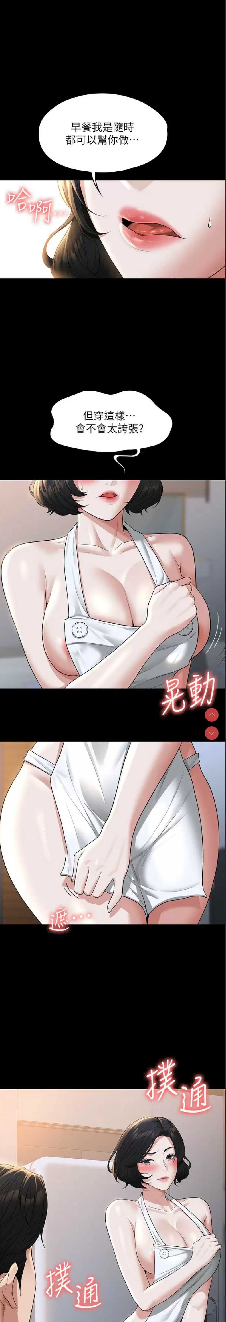 超级公务员