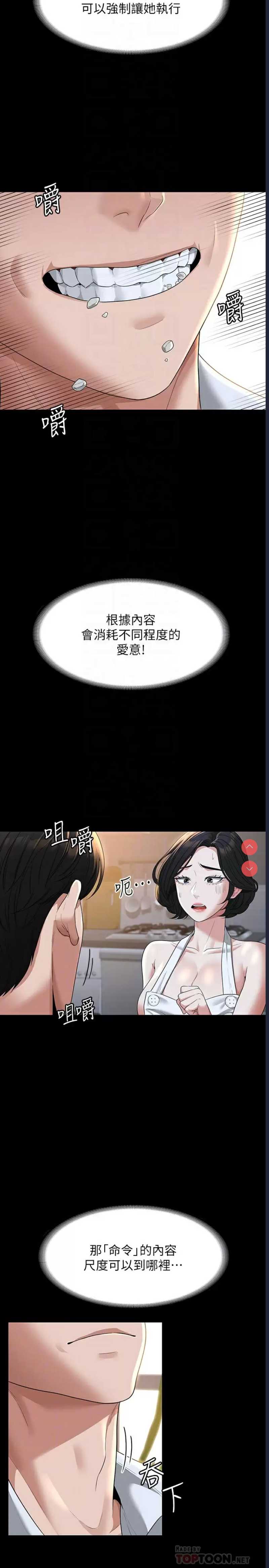 超级公务员