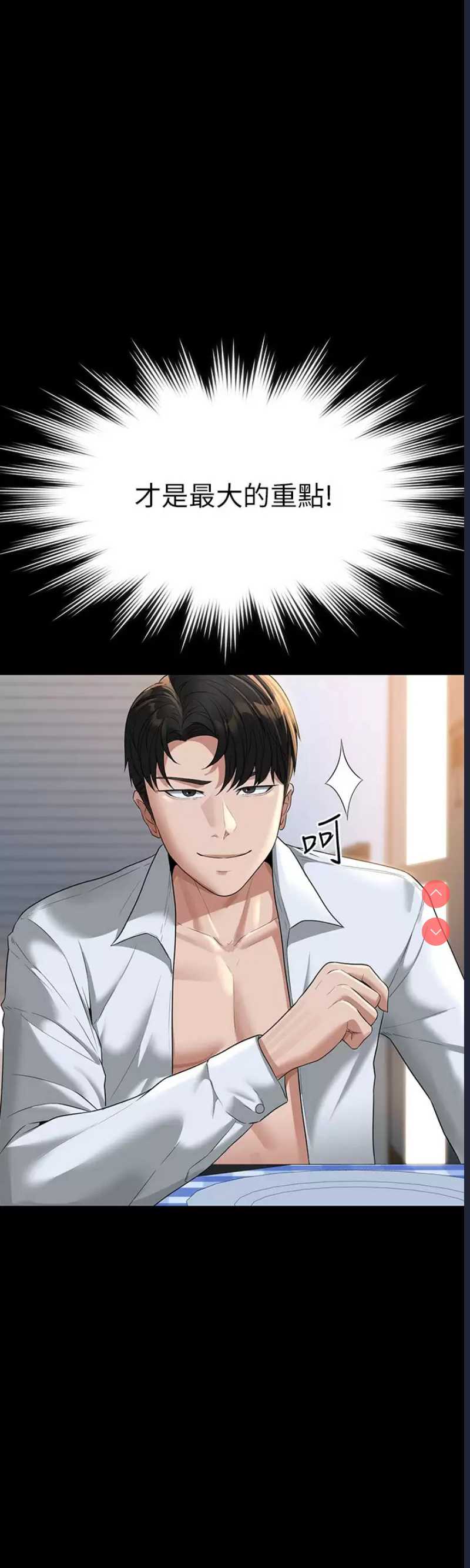 超级公务员