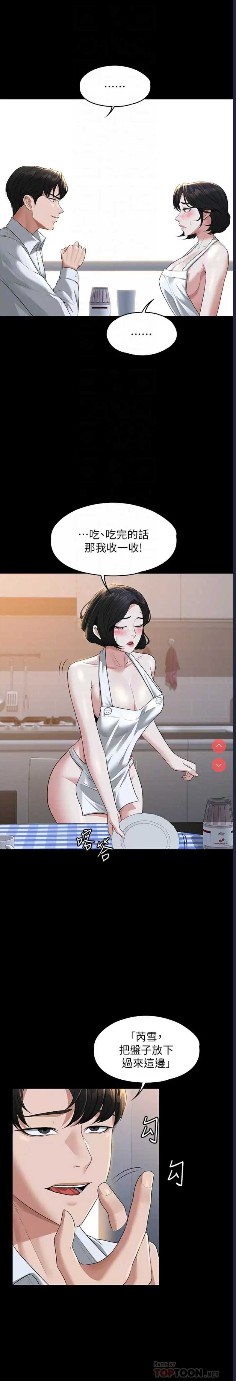 超级公务员