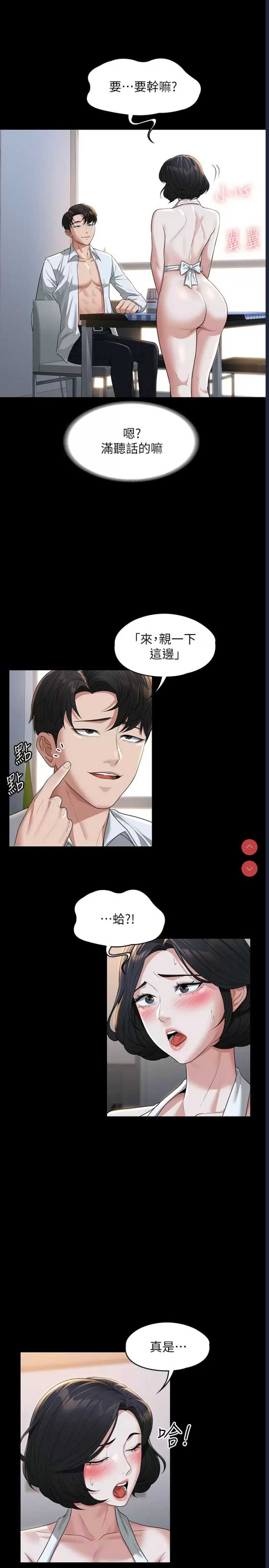 超级公务员