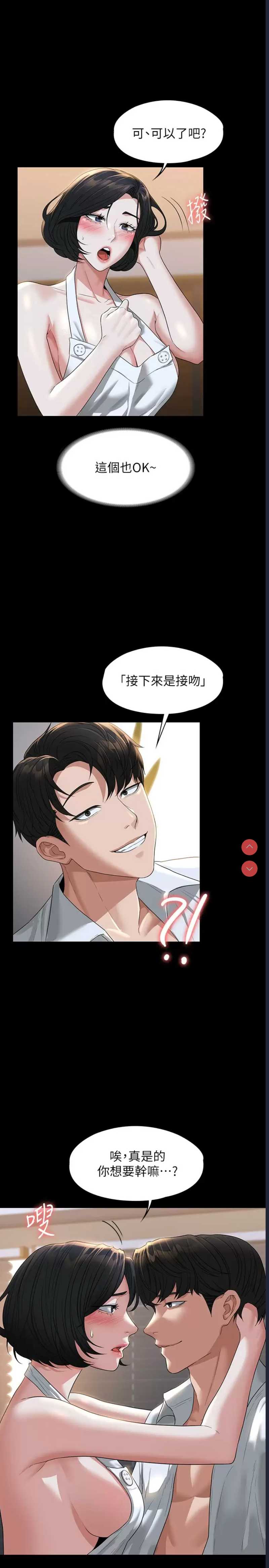 超级公务员