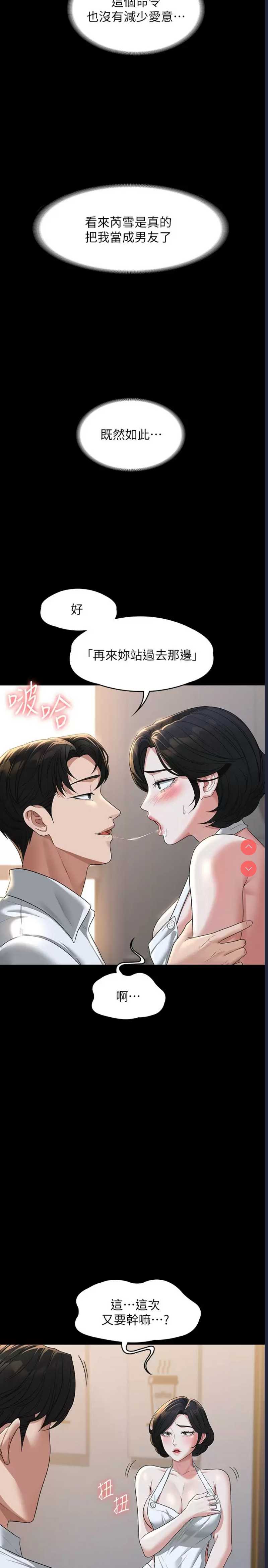 超级公务员