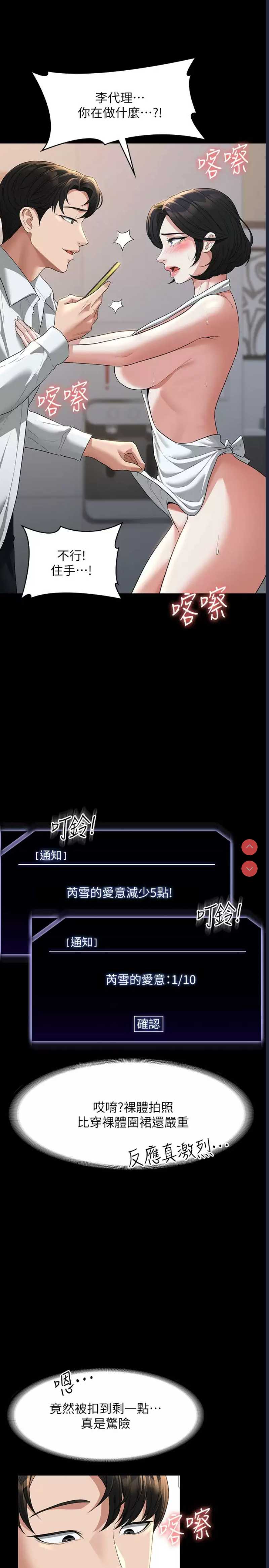 超级公务员