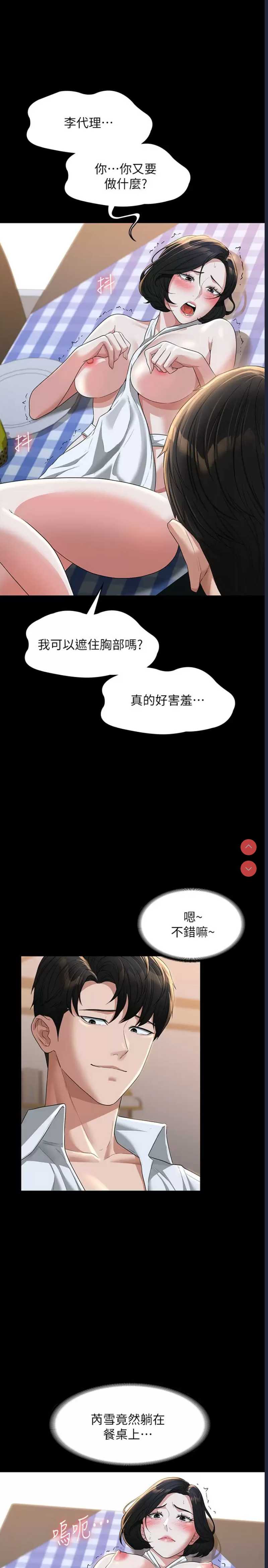 超级公务员