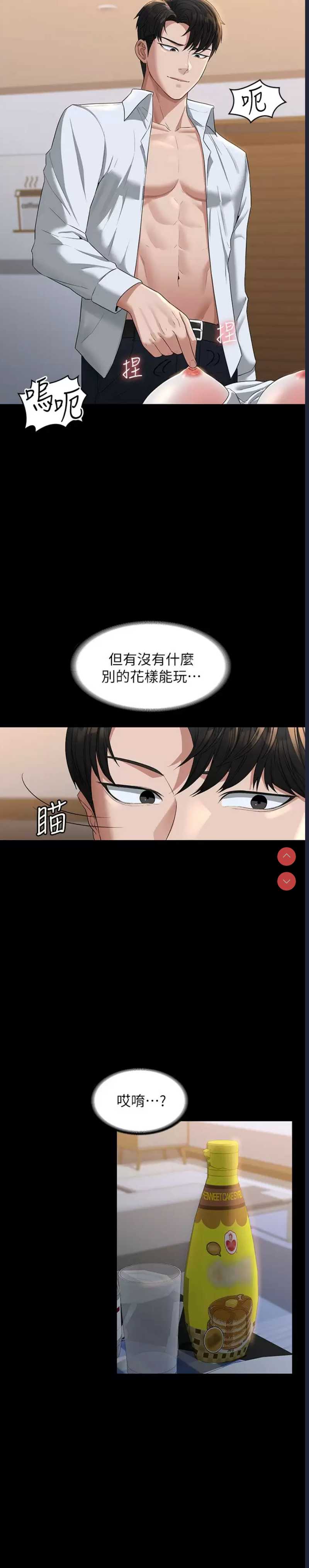 超级公务员