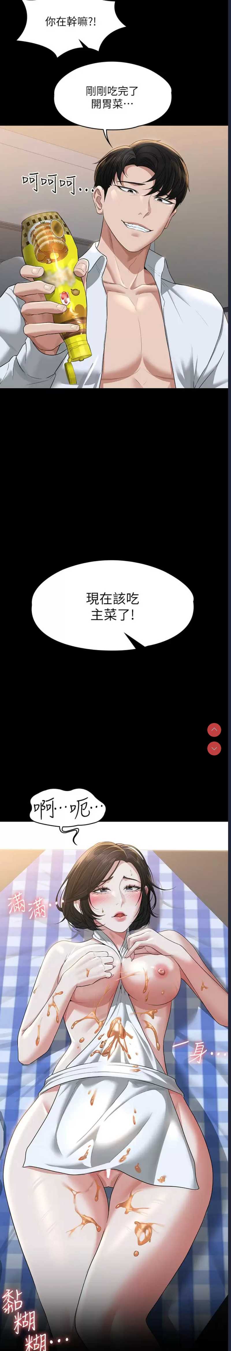 超级公务员