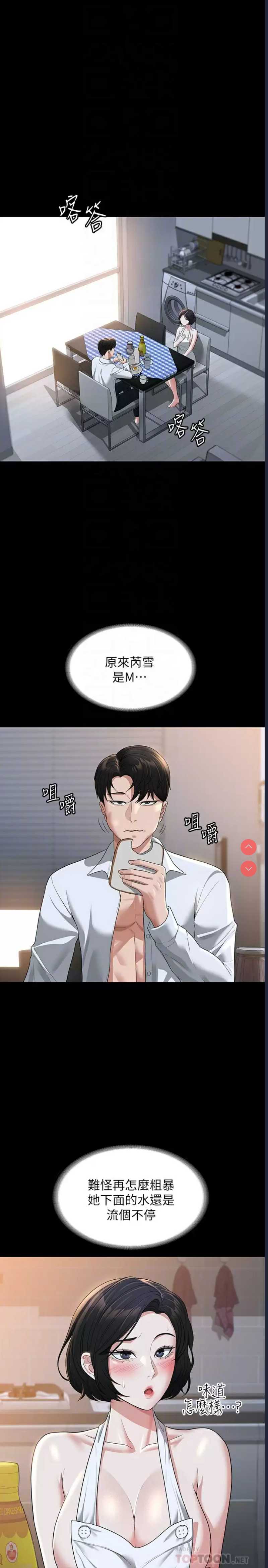 超级公务员