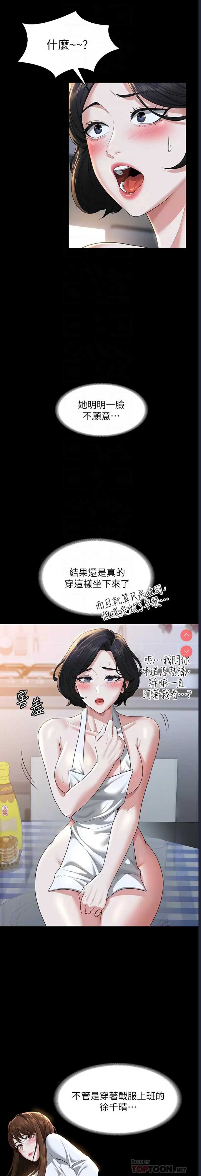 超级公务员