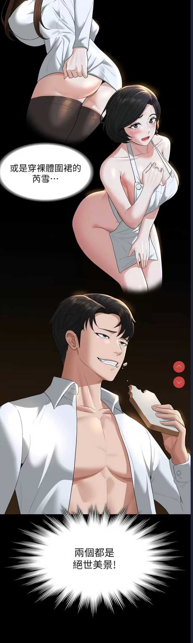 超级公务员
