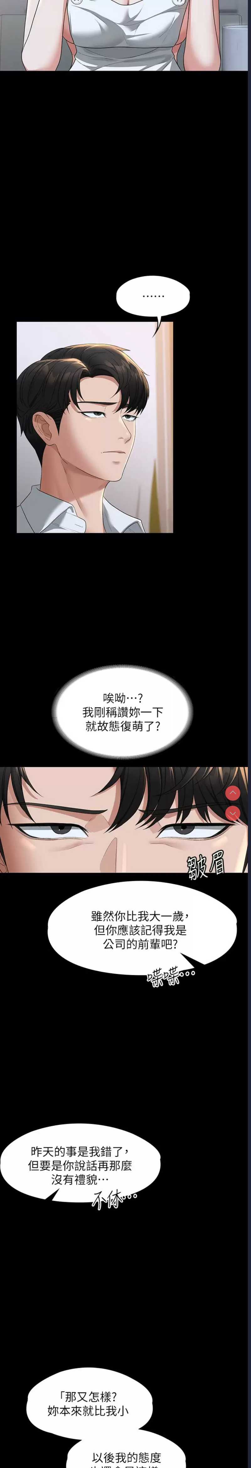 超级公务员