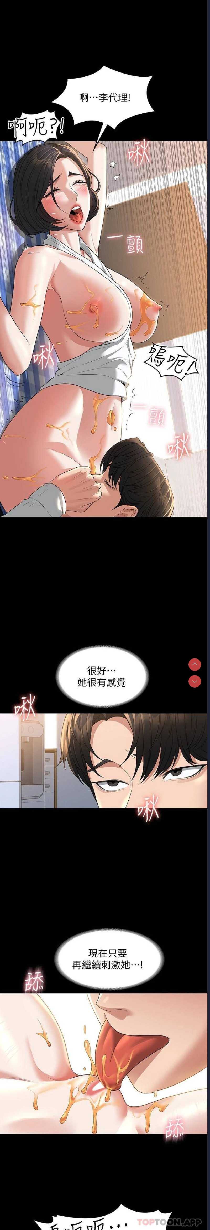 超级公务员