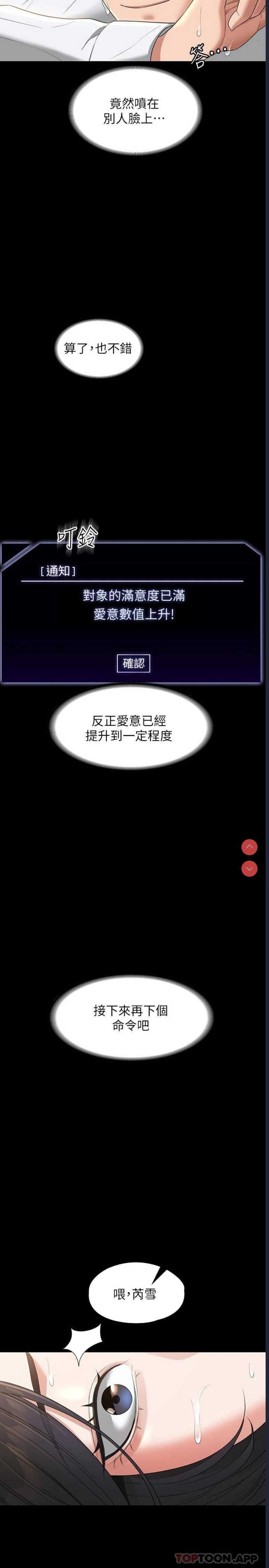 超级公务员