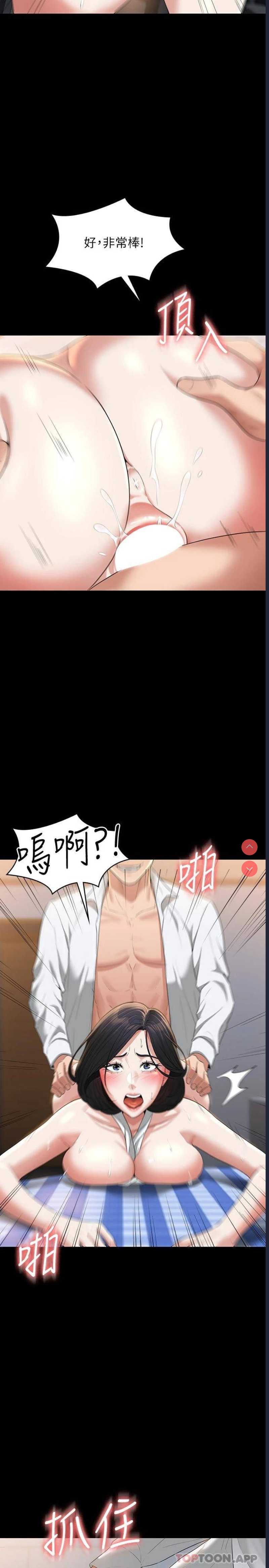 超级公务员