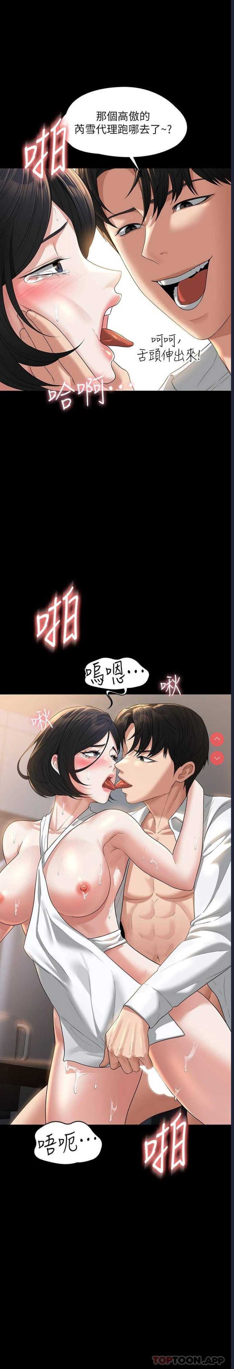 超级公务员
