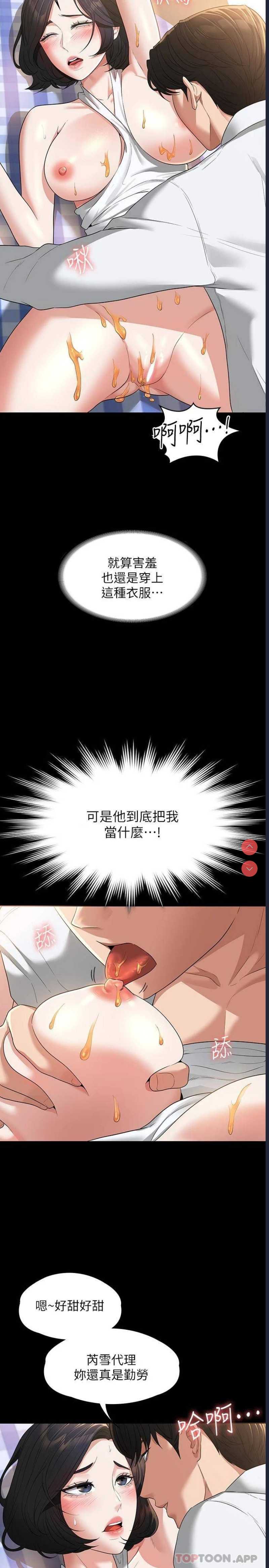 超级公务员
