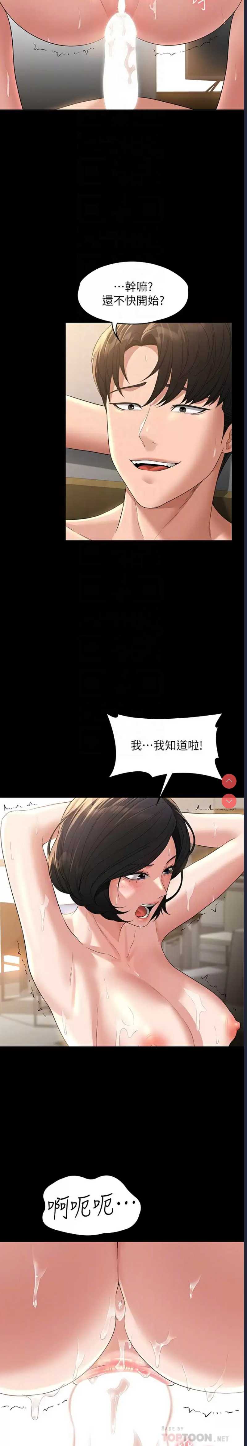 超级公务员