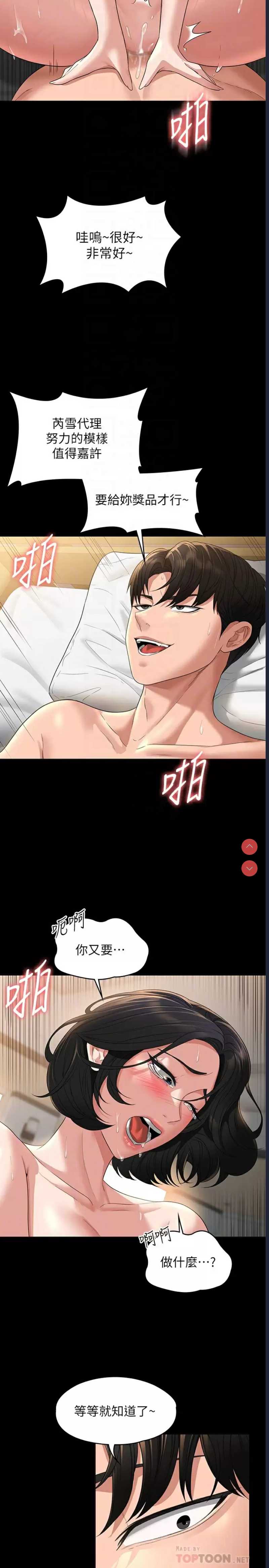 超级公务员