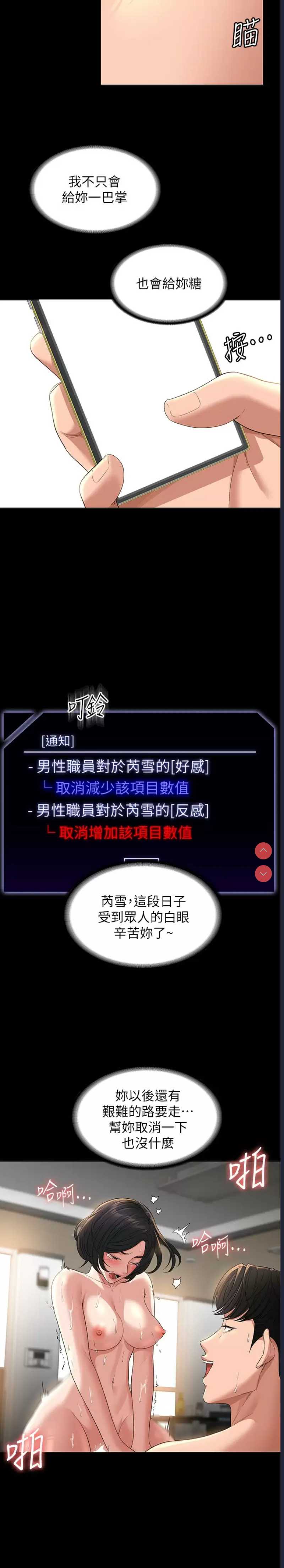 超级公务员