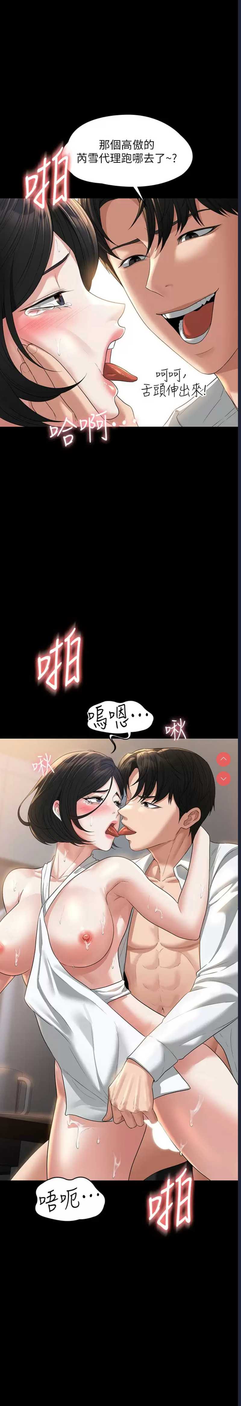 超级公务员