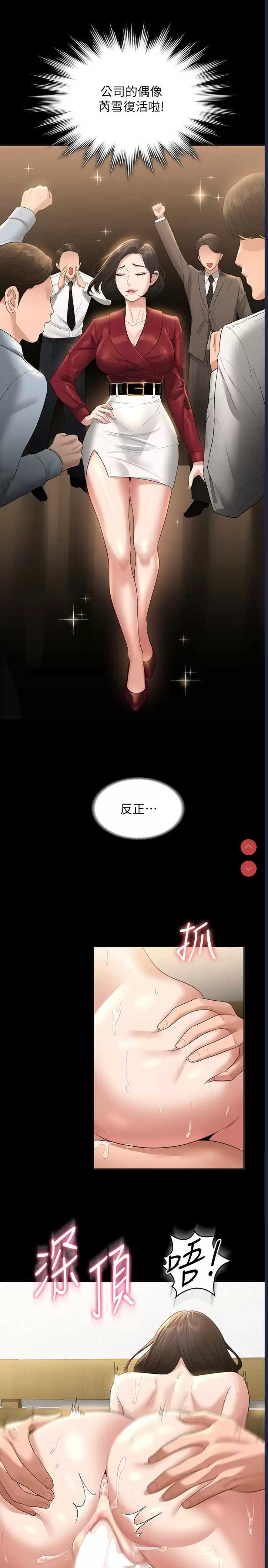 超级公务员
