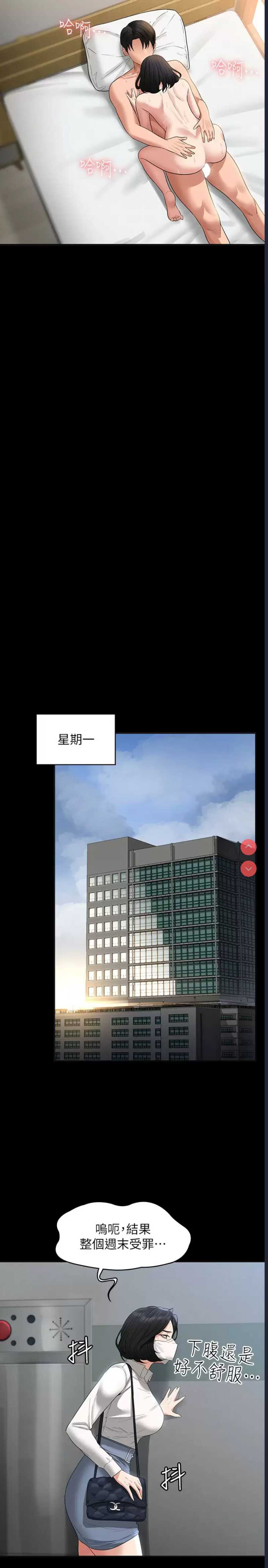 超级公务员