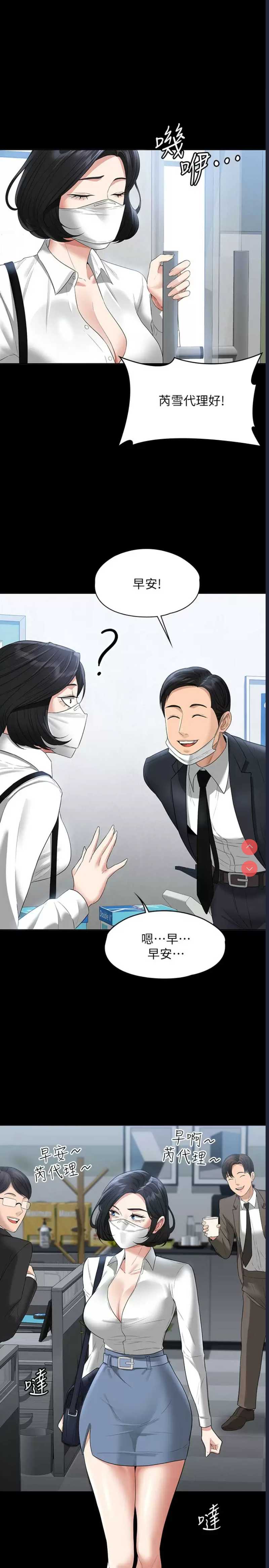 超级公务员