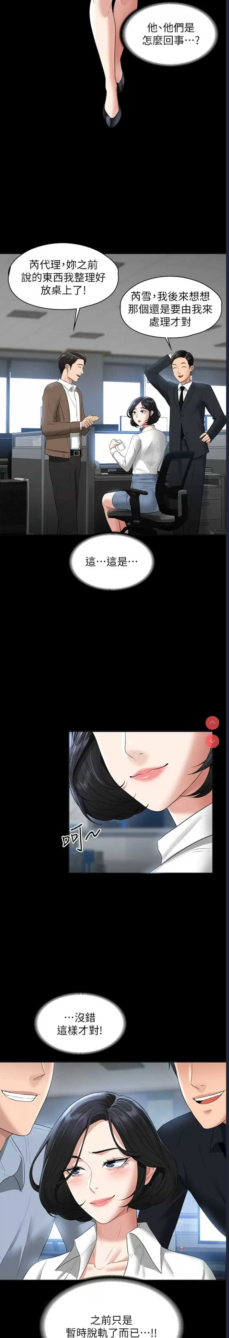 超级公务员