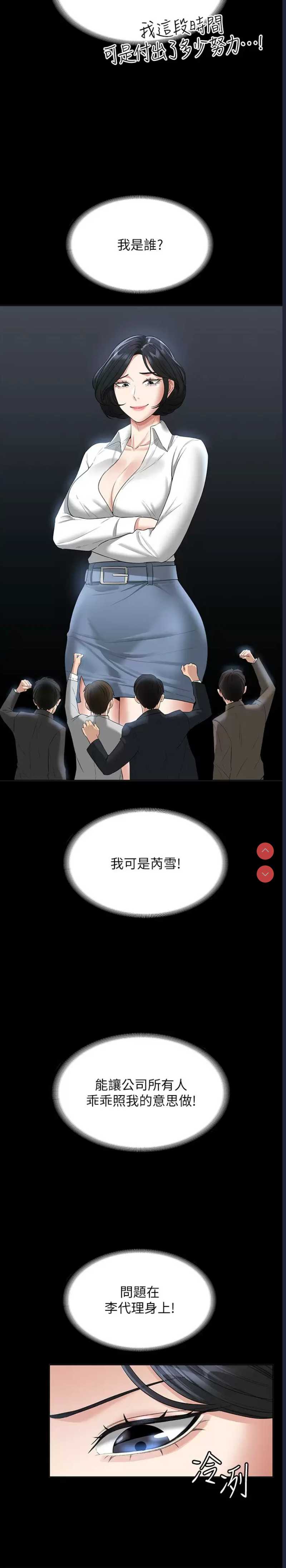 超级公务员