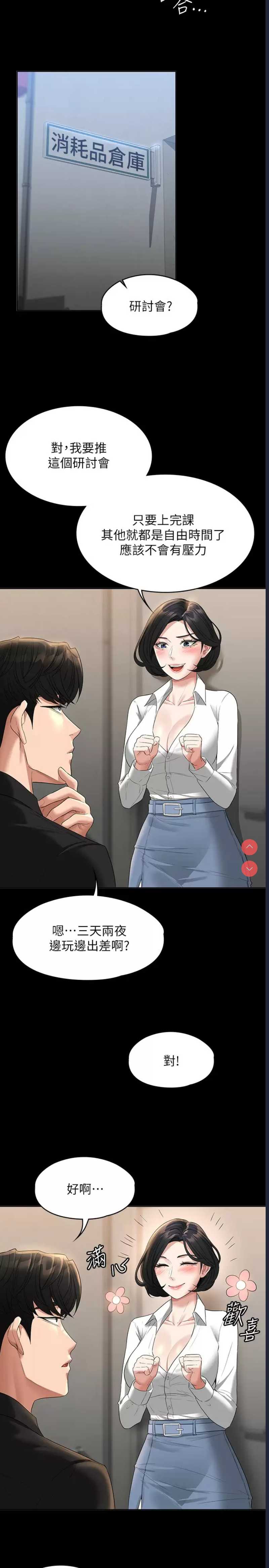 超级公务员