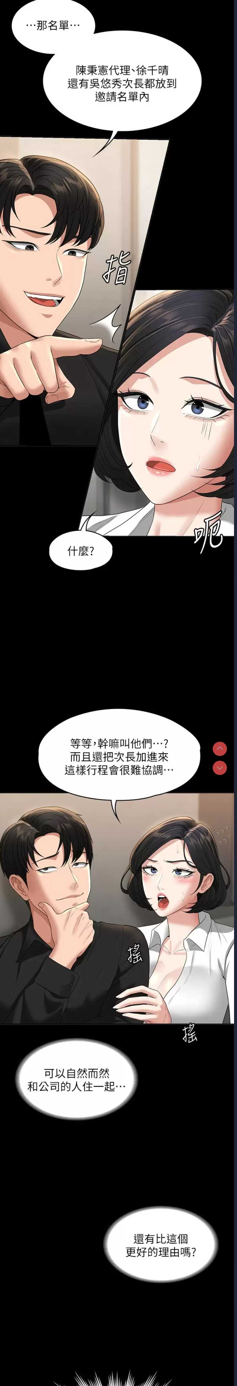 超级公务员