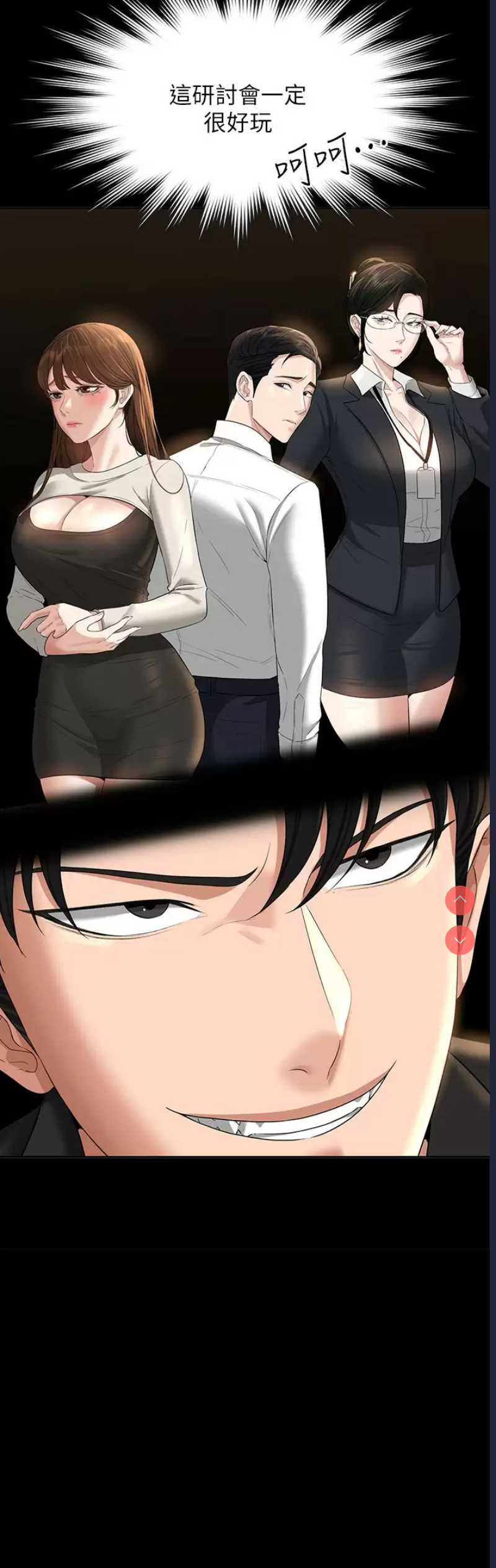 超级公务员