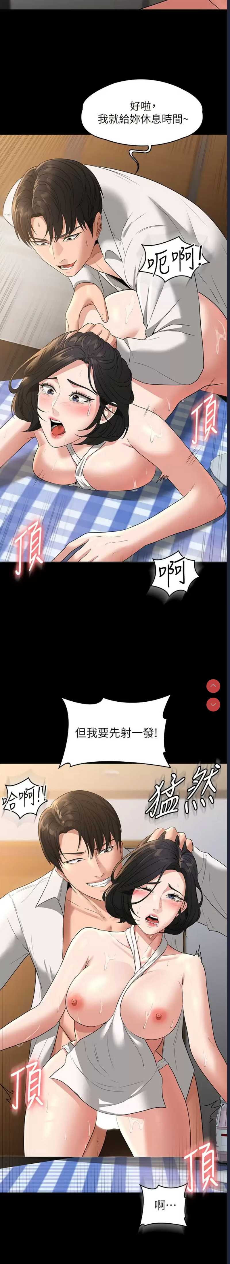 超级公务员