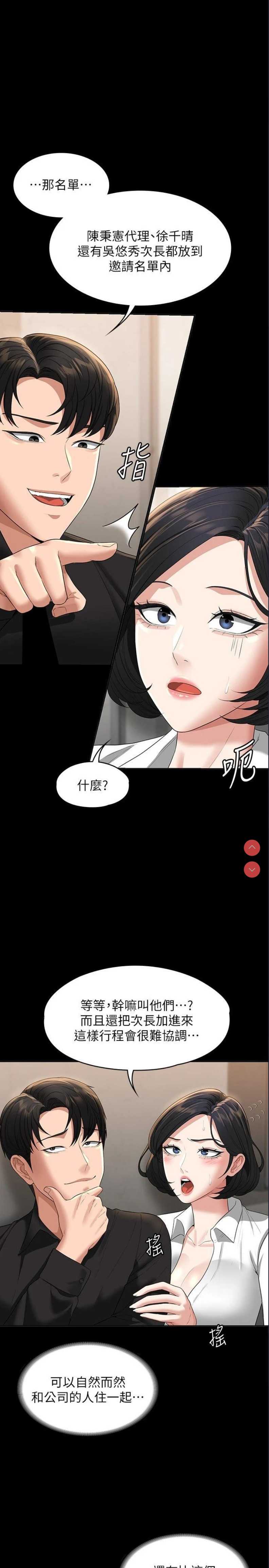 超级公务员