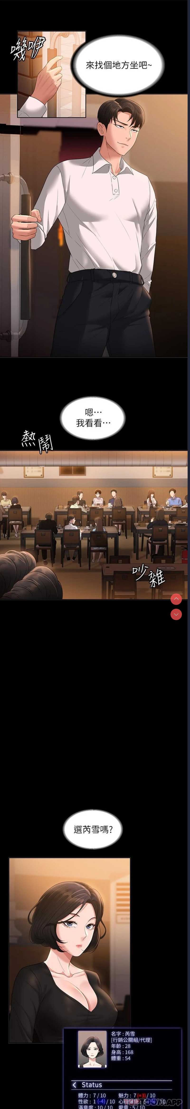 超级公务员