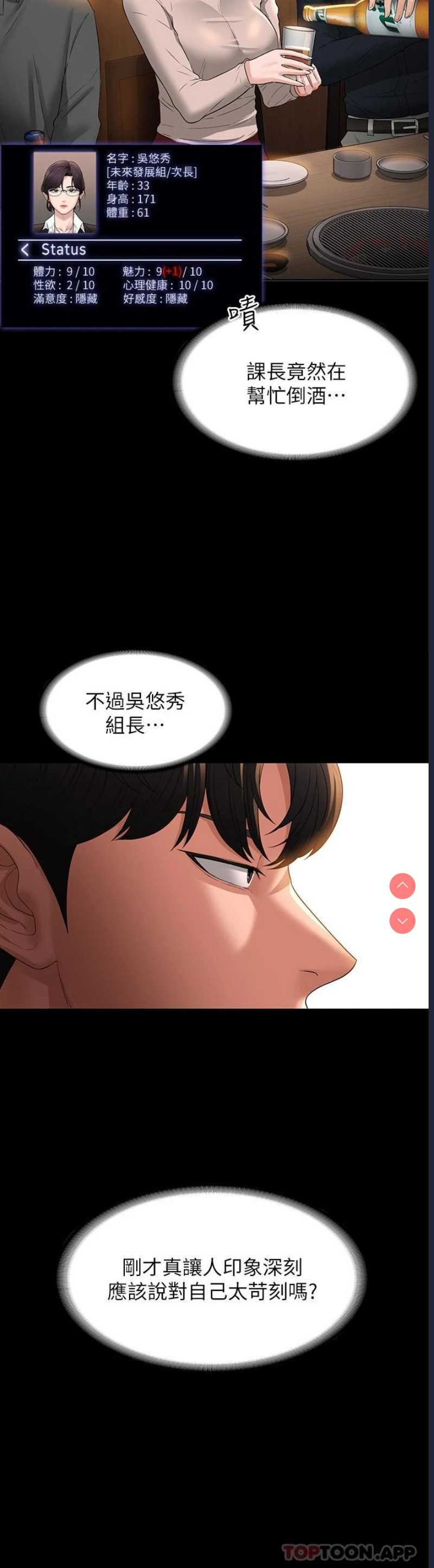 超级公务员