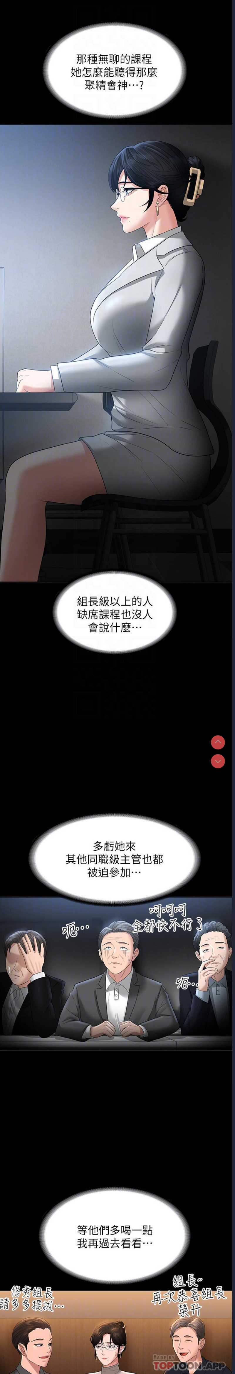 超级公务员
