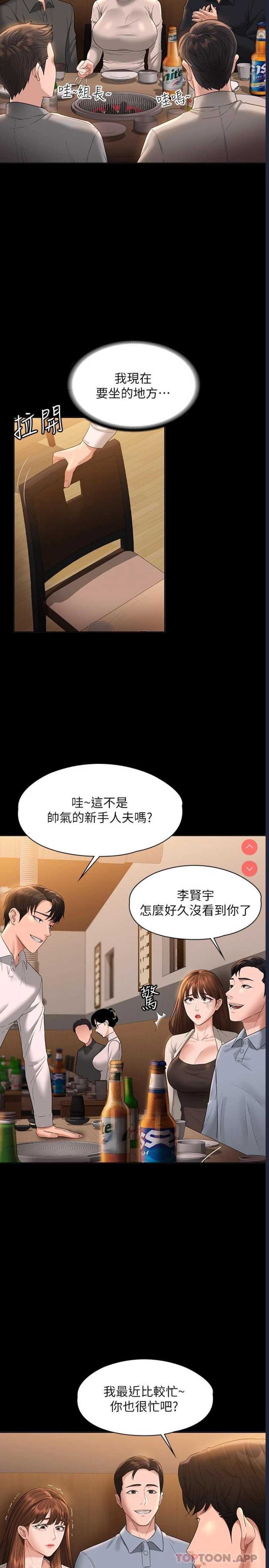 超级公务员
