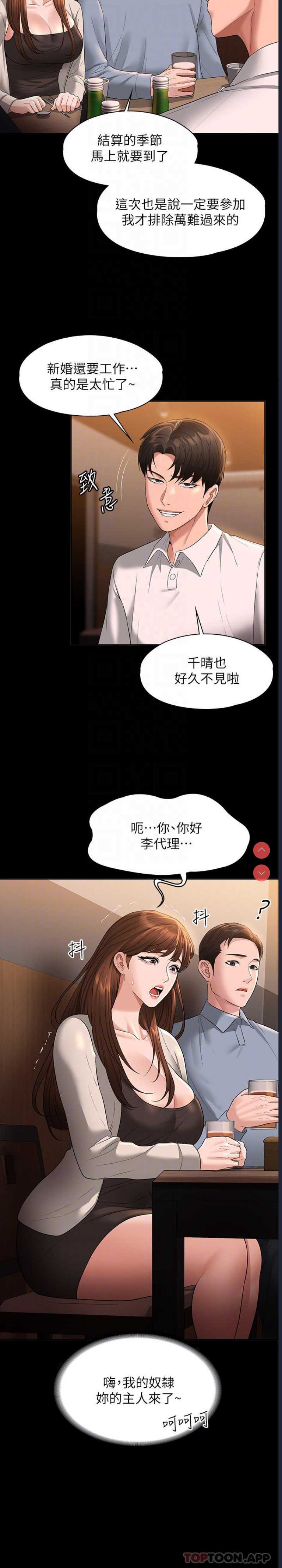 超级公务员