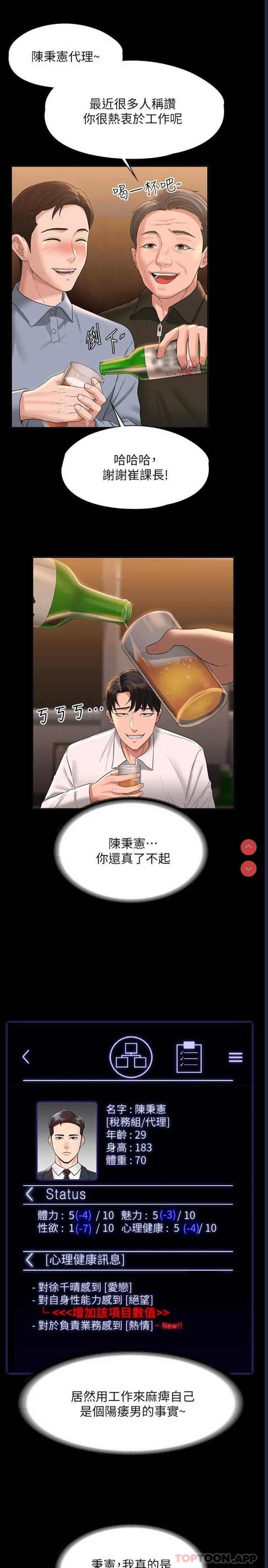 超级公务员