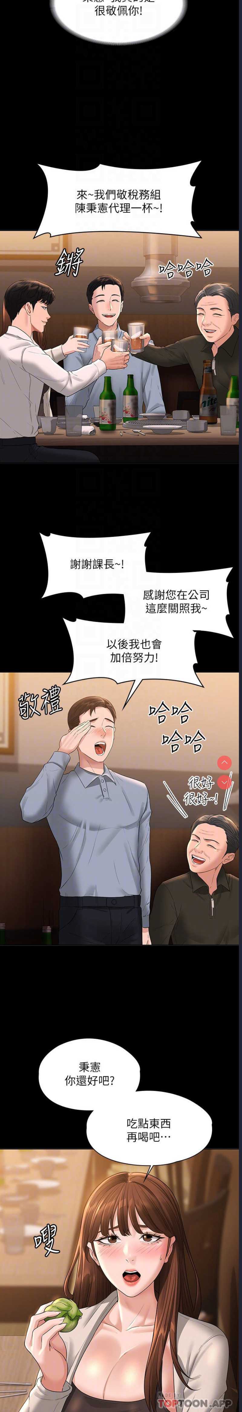 超级公务员