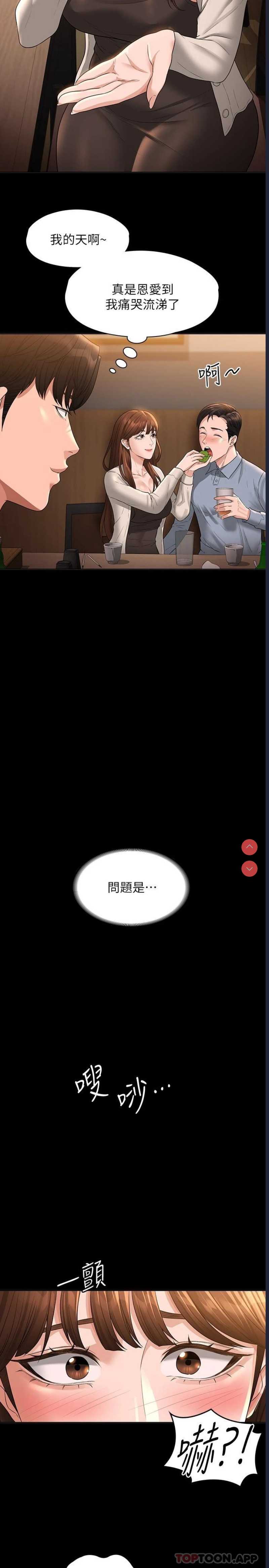 超级公务员