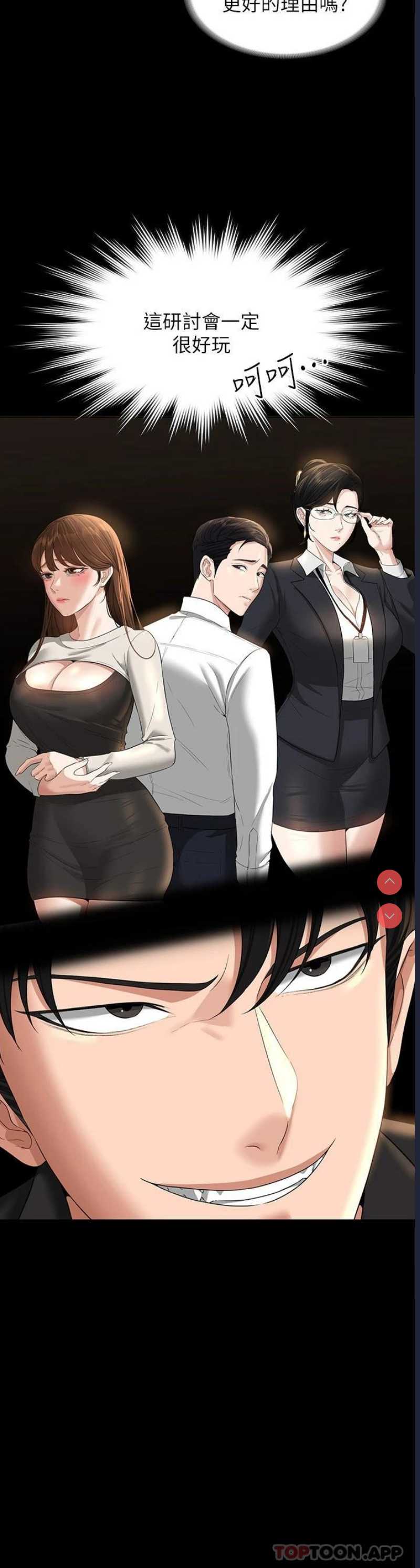 超级公务员